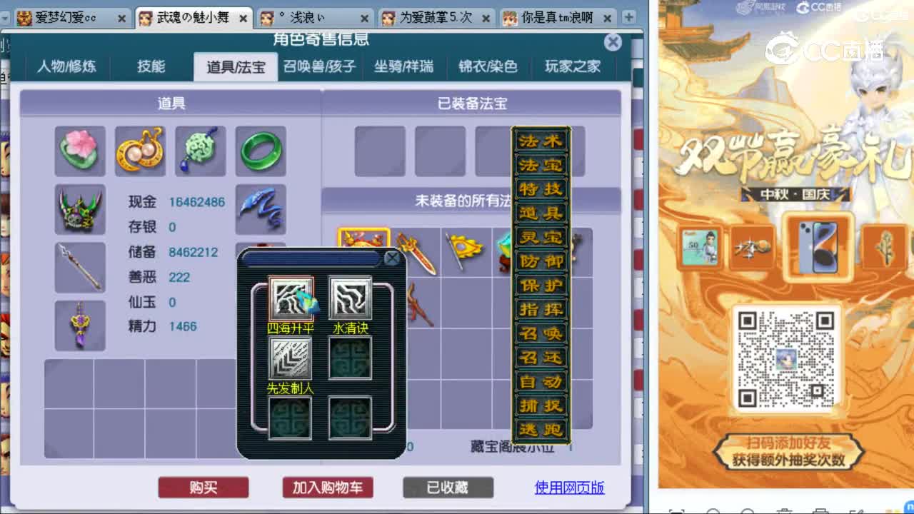 cc_capture_20230929230548