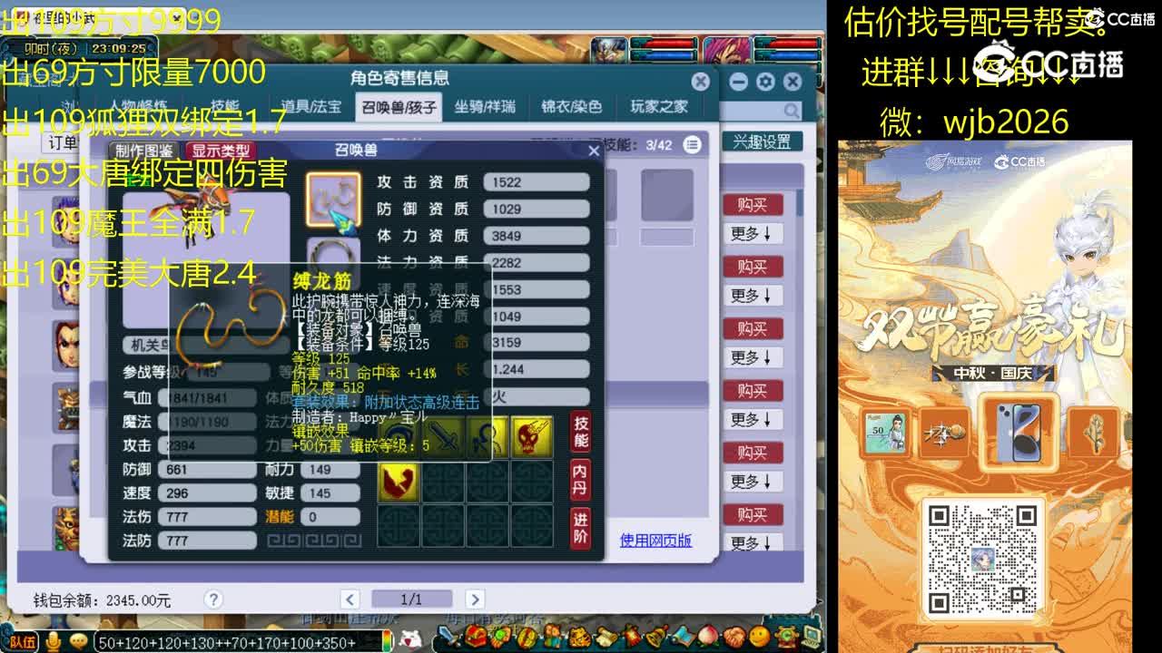 【主播点评】凌波城