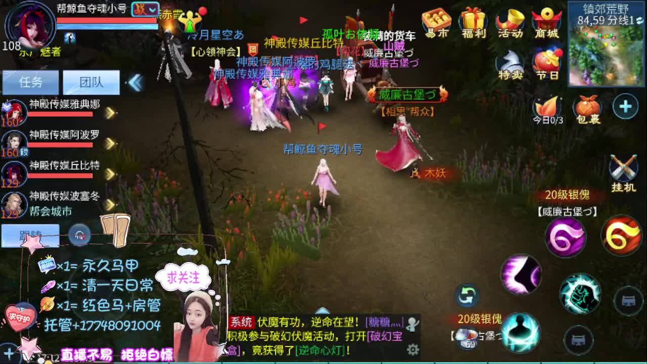 看直播粉丝牌抽狐女-坐骑如虎添翼 第3段