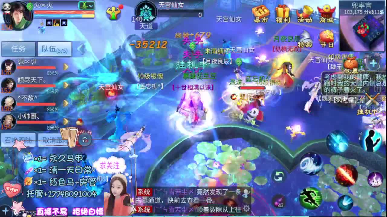 看直播粉丝牌抽狐女-坐骑如虎添翼 第5段