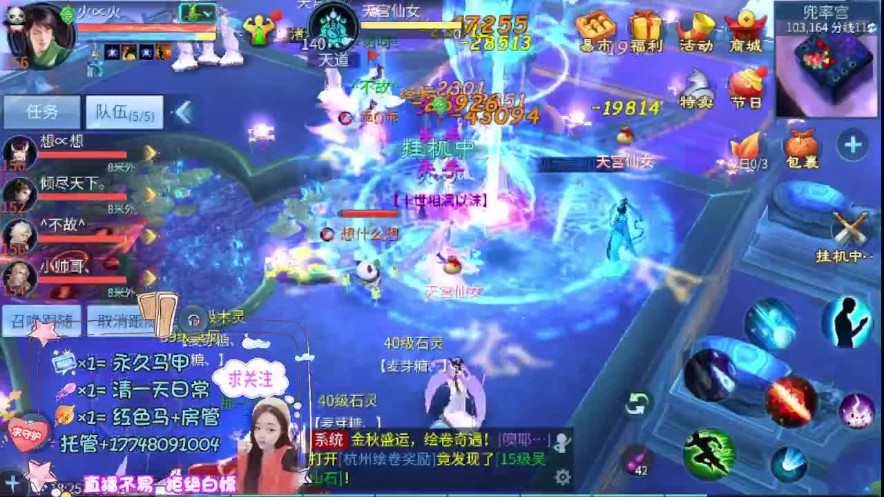 看直播粉丝牌抽狐女-坐骑如虎添翼 第6段