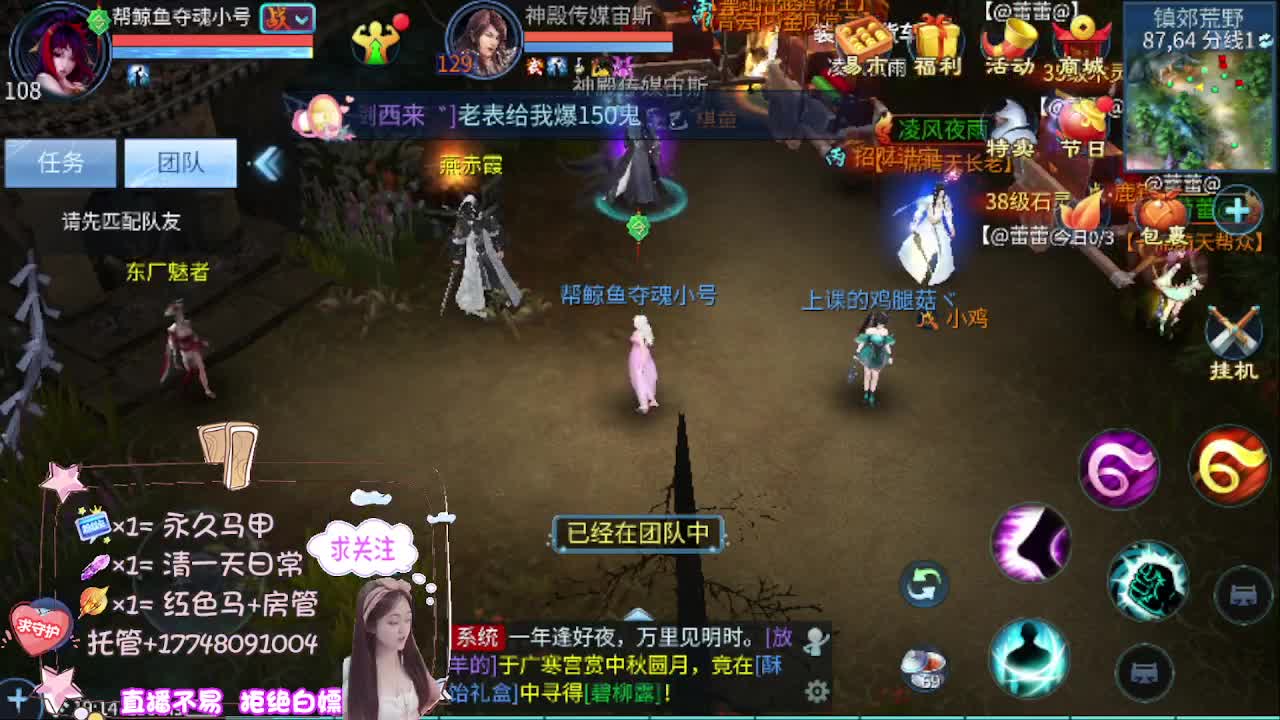 看直播粉丝牌抽狐女-坐骑如虎添翼 第7段