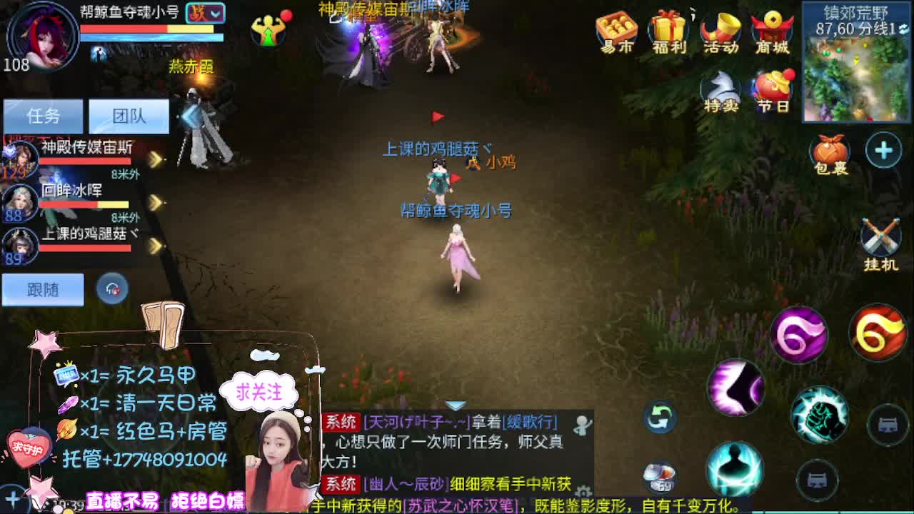 看直播粉丝牌抽狐女-坐骑如虎添翼 第8段
