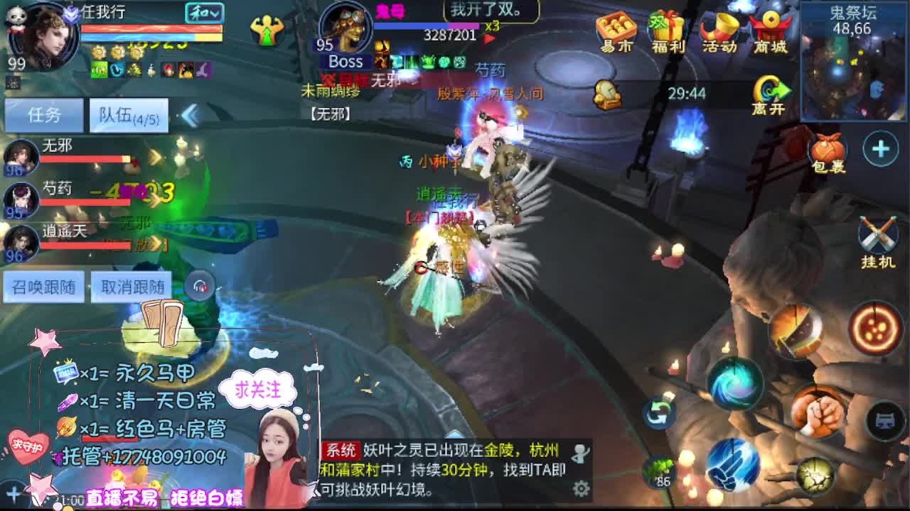 看直播粉丝牌抽狐女-坐骑如虎添翼 第11段