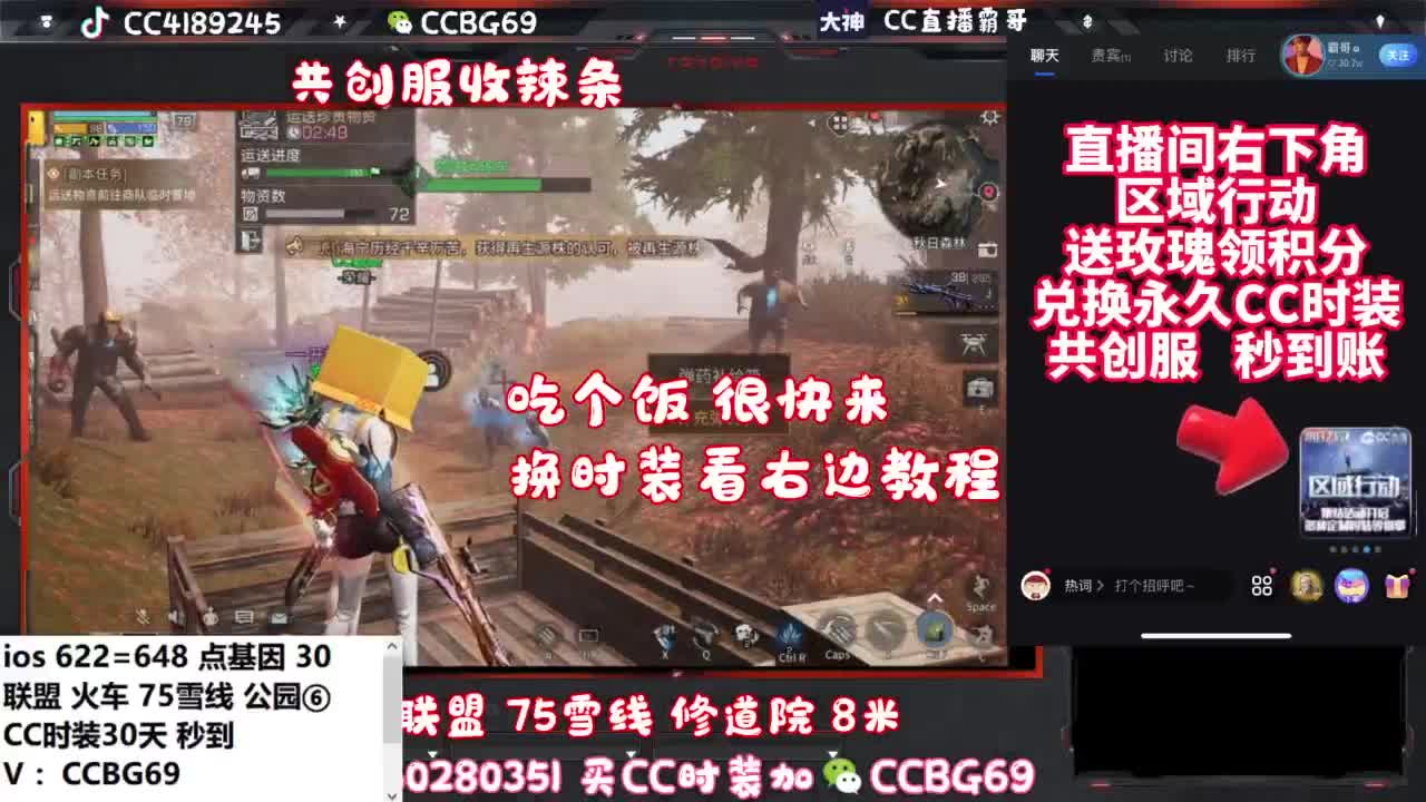共创服CC秒到带联盟 第2段