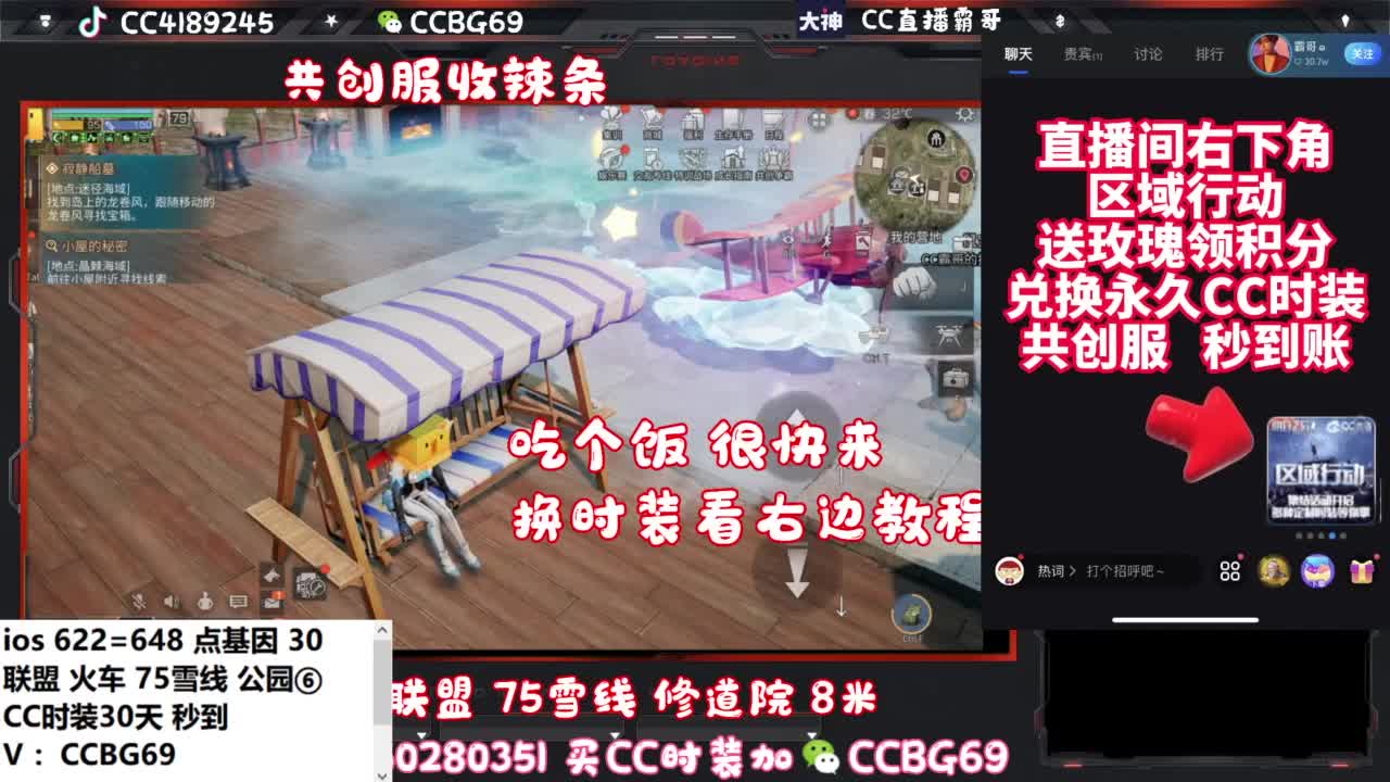 共创服CC秒到带联盟 第3段