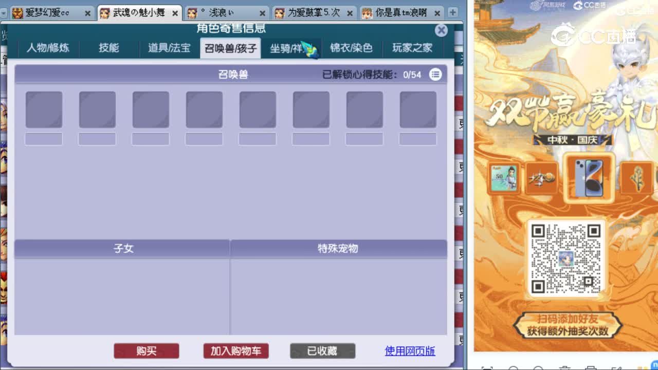 cc_capture_20230929232659