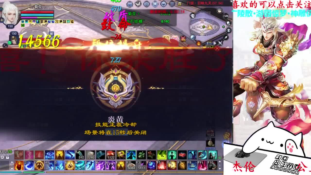 王者风云赛8进4 第4段