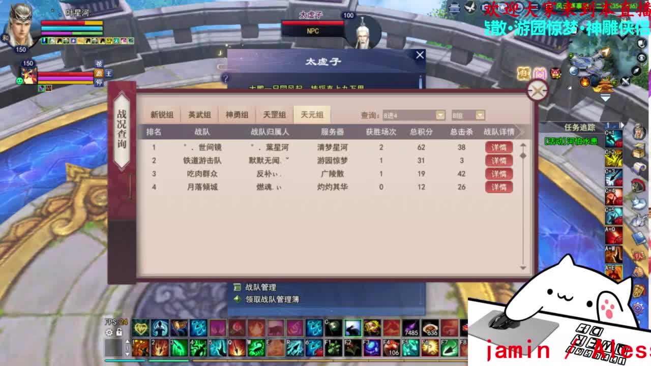 王者风云赛8进4 第6段