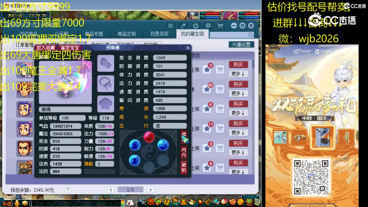 【主播点评】画魂