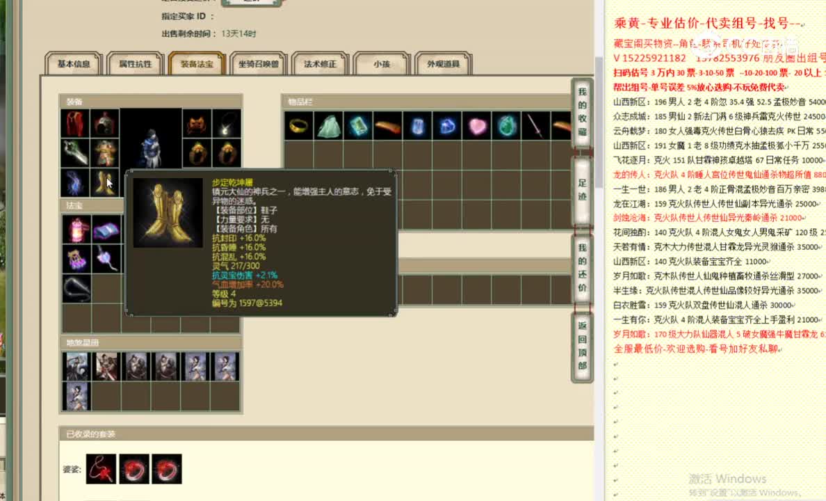锦绣山河180男鬼15000