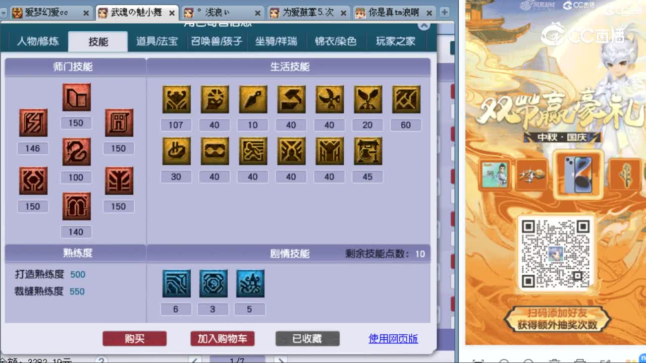 cc_capture_20230929233031
