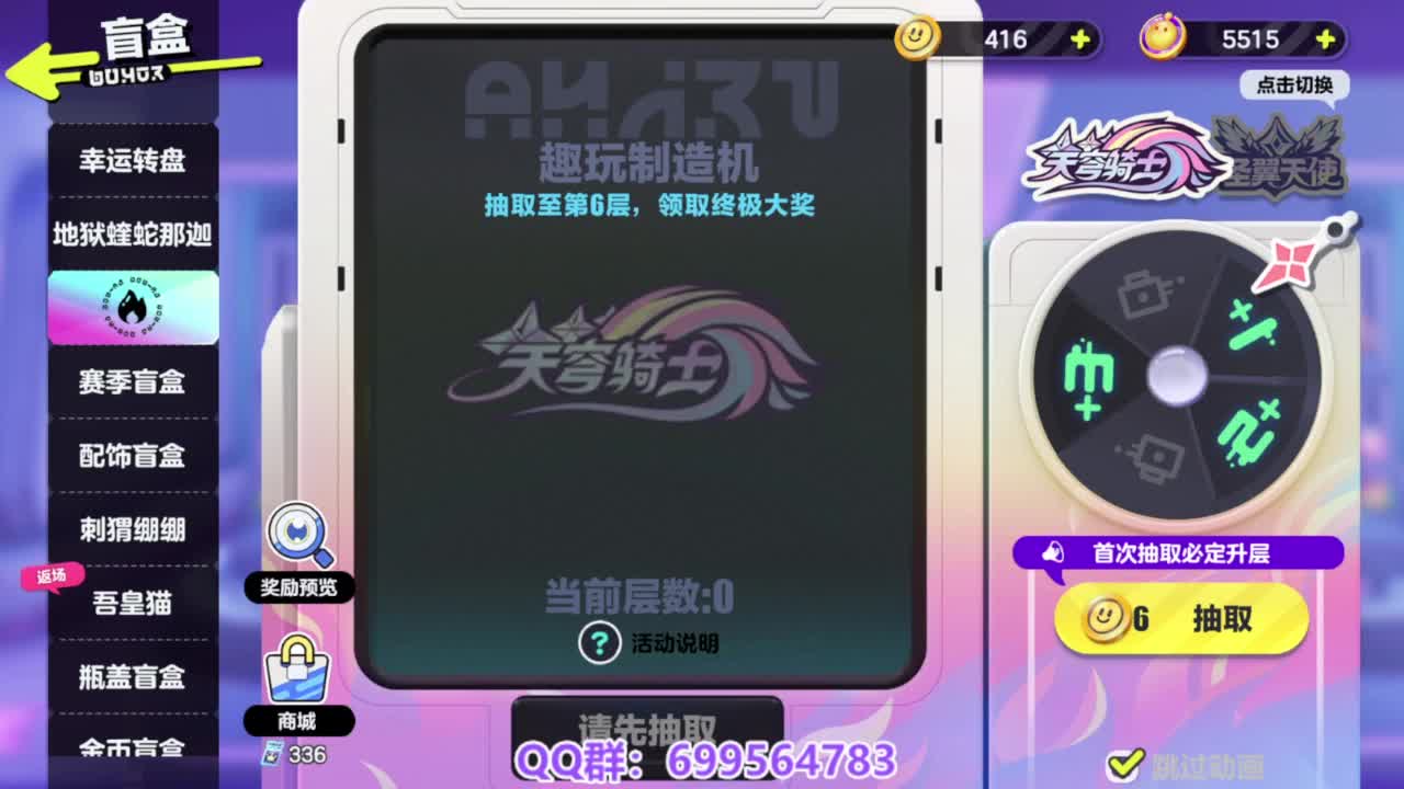 接代上凤凰蛋 第1段