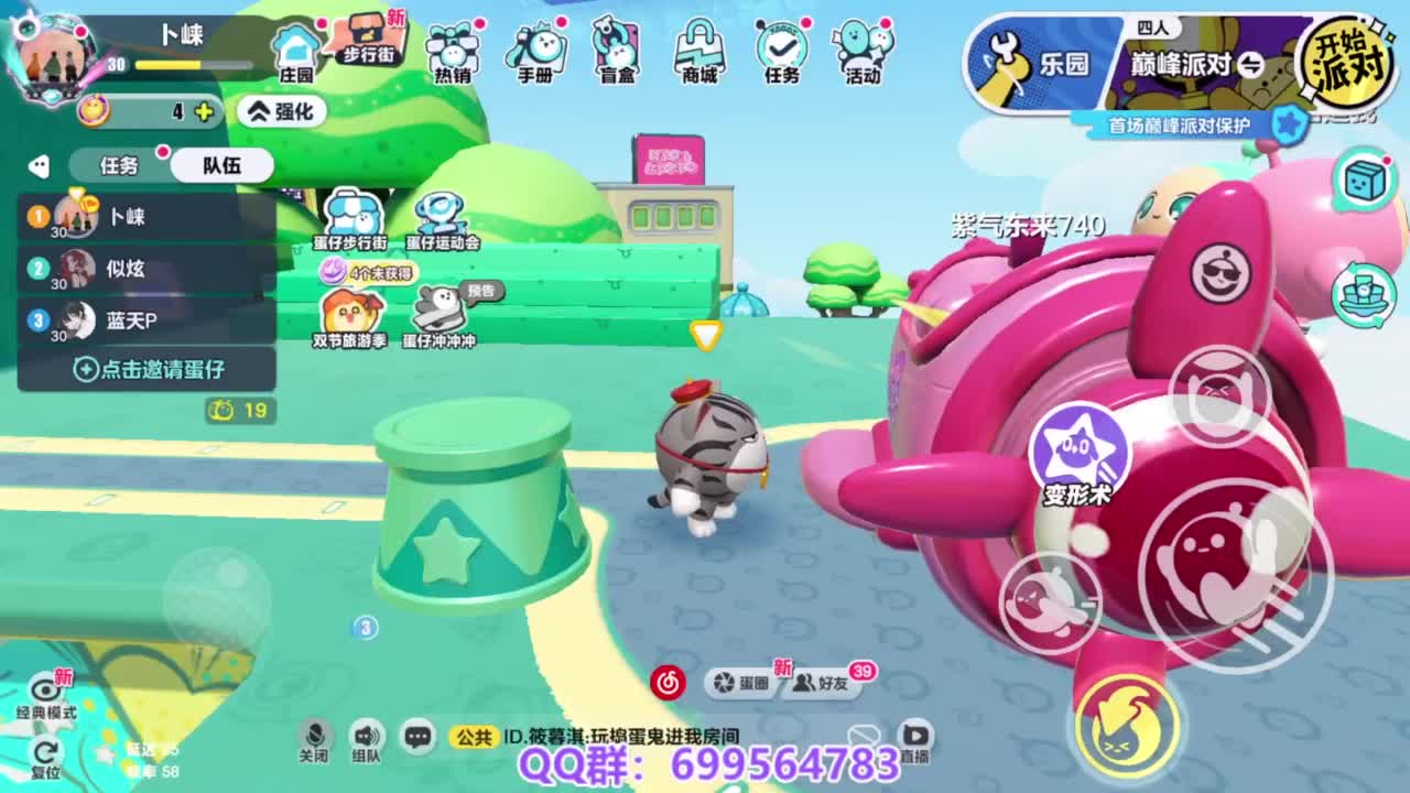 接代上凤凰蛋 第5段