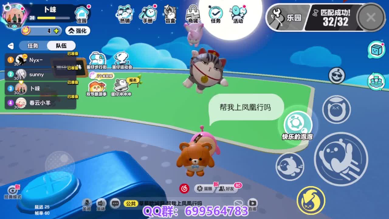 接代上凤凰蛋 第9段