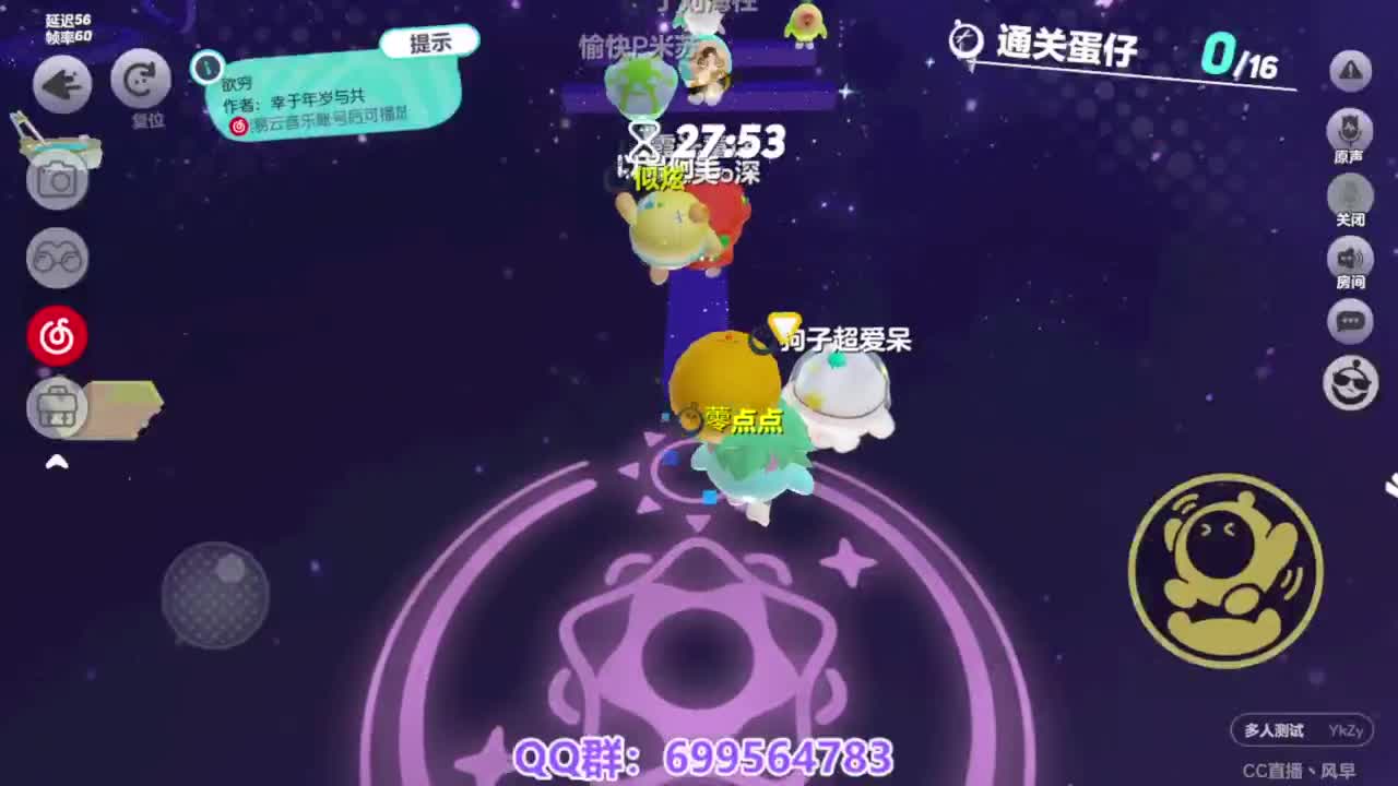 接代上凤凰蛋 第12段