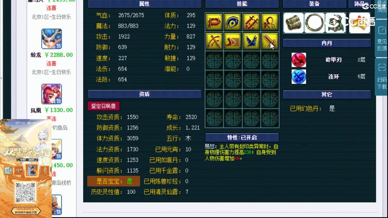 【主播点评】龙鲤