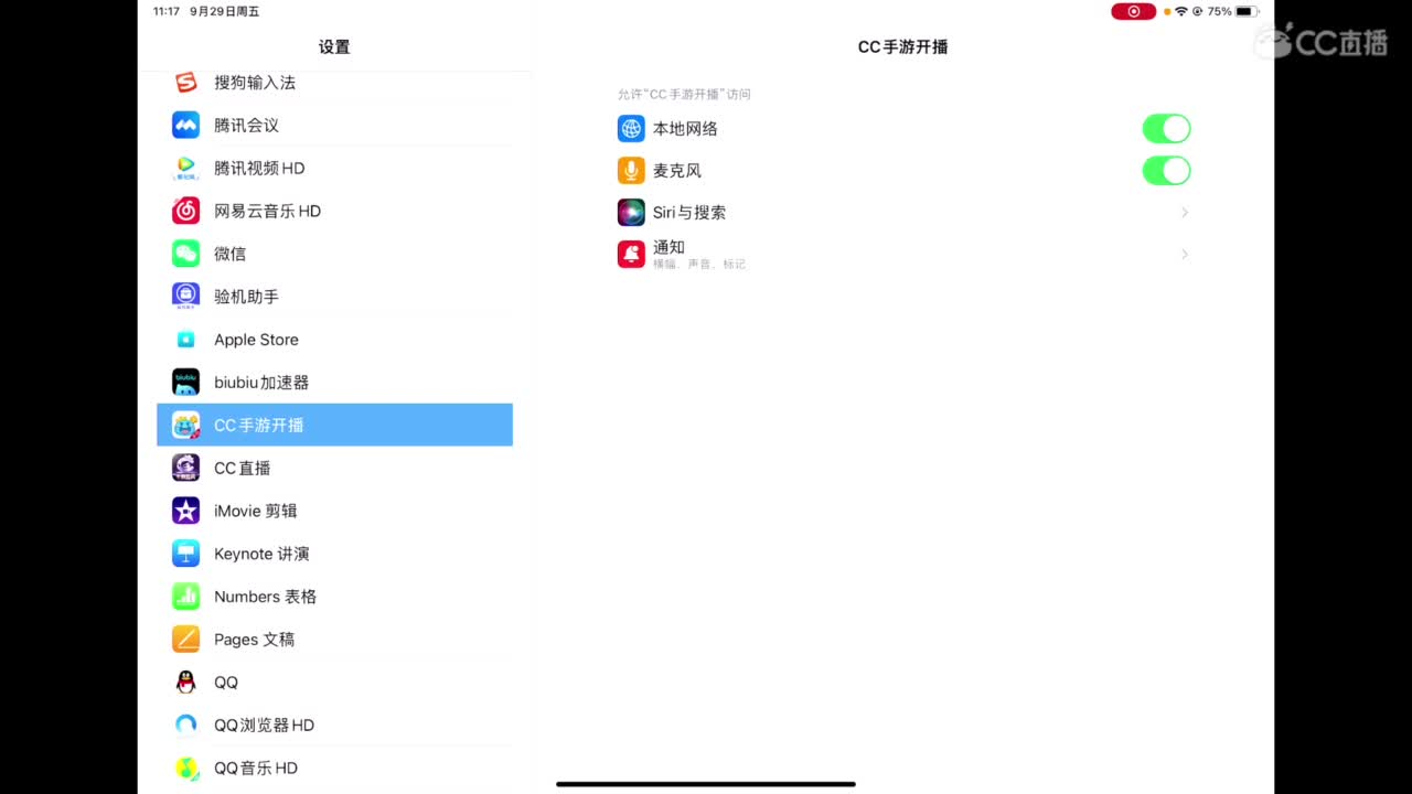 凉快