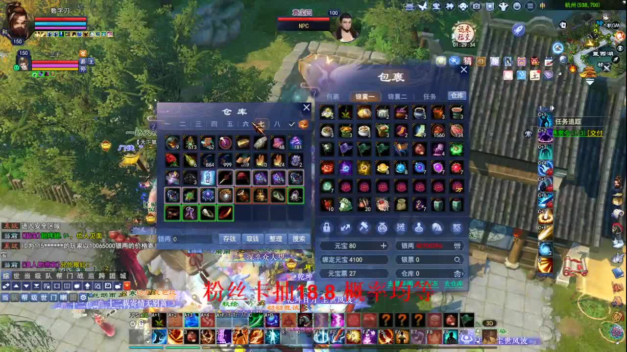 断桥雪敦煌激情！专业看号估号 第1段