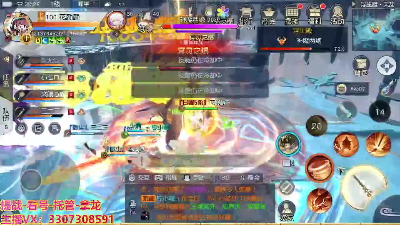 接舞阳秘境托管！ 第2段
