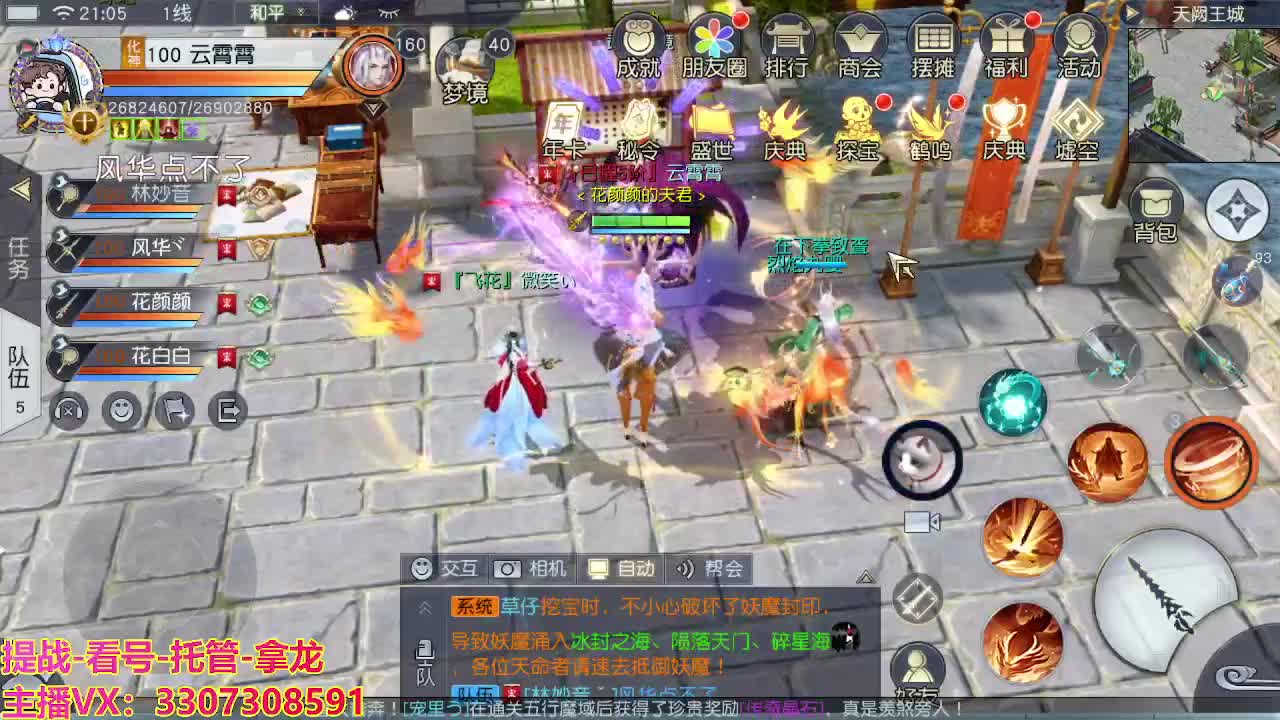 接舞阳秘境托管！ 第3段