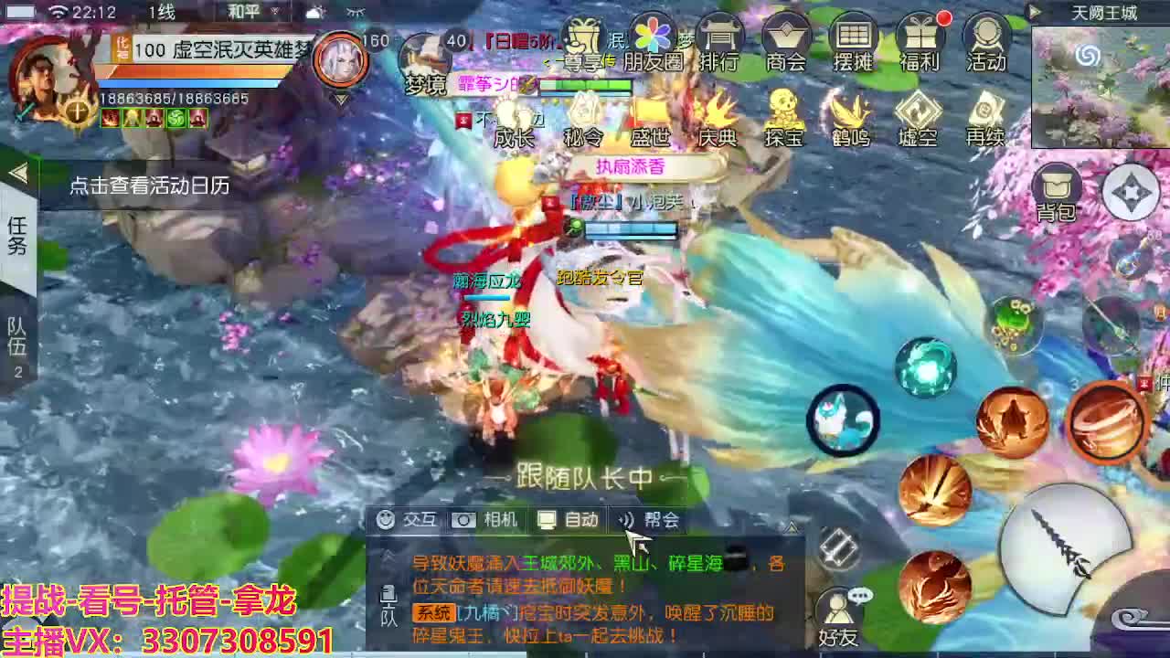 接舞阳秘境托管！ 第5段