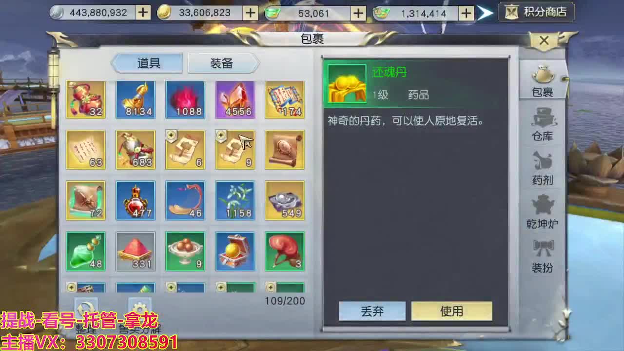 接舞阳秘境托管！ 第6段