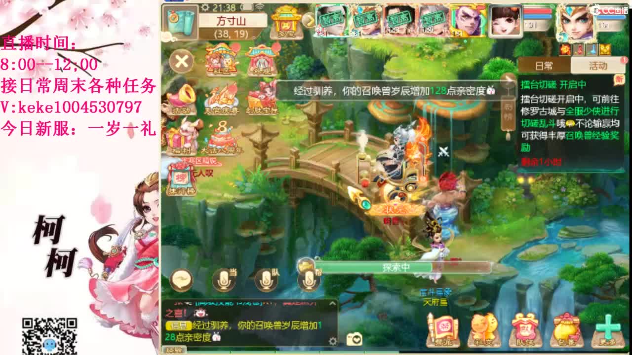 治愈各种不开心~ 第2段