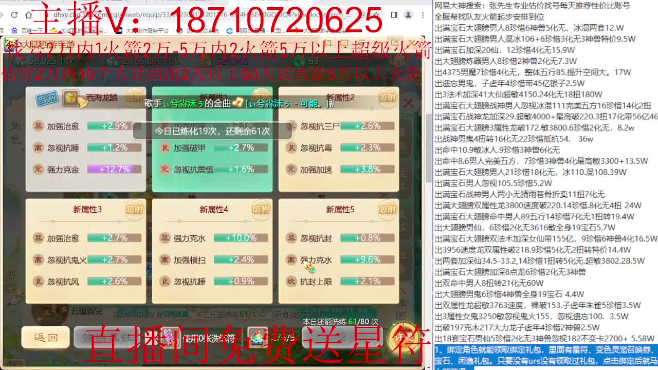 专业藏宝阁，估价找号帮出调号 第9段
