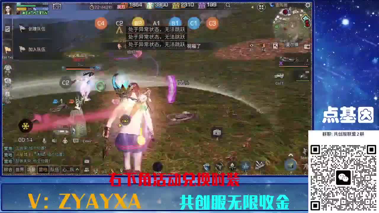 共创服时装兑换秒到！ 第2段