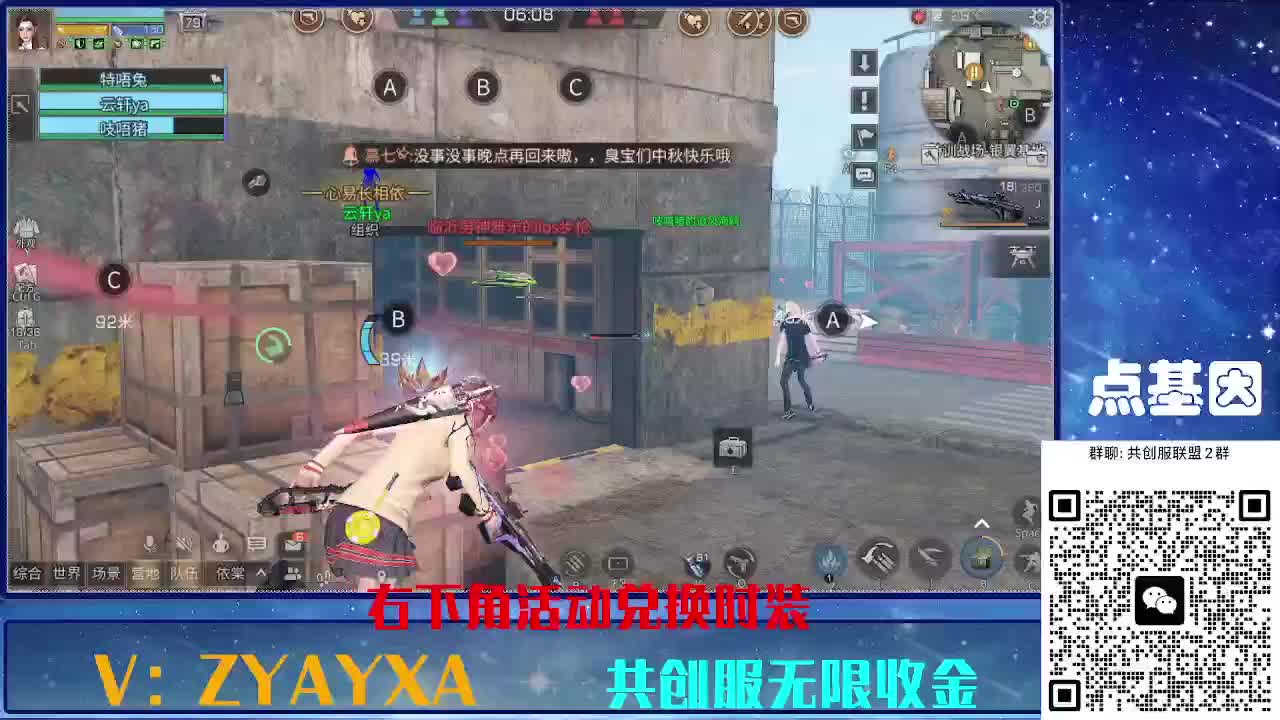 共创服时装兑换秒到！ 第3段