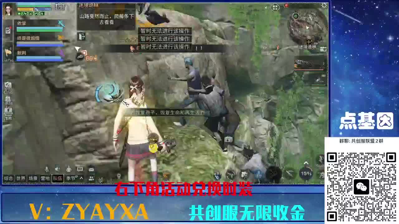 共创服时装兑换秒到！ 第4段