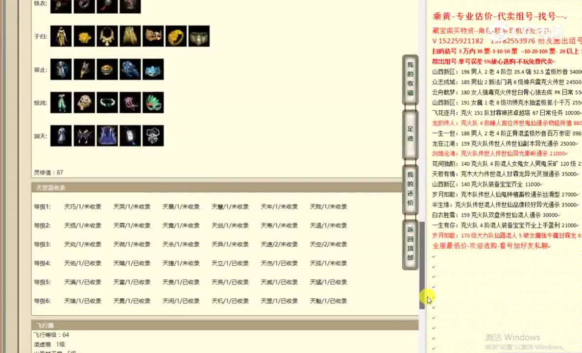 傲雪凌霜200男人6833