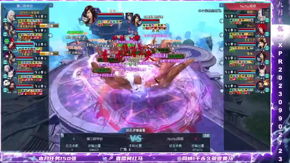 王者风云赛8进4 第4段