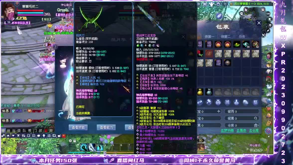 王者风云赛8进4 第6段