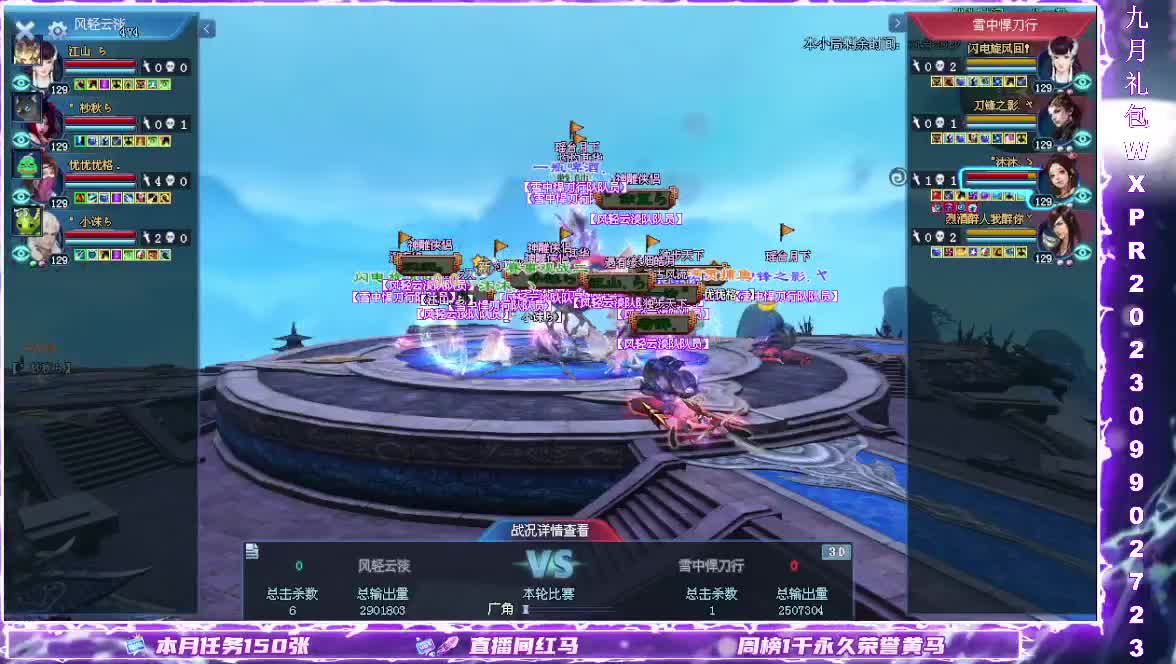 王者风云赛8进4 第7段