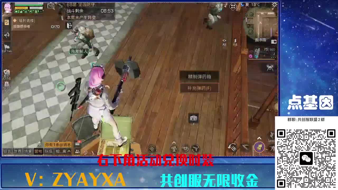 共创服时装兑换秒到！ 第8段