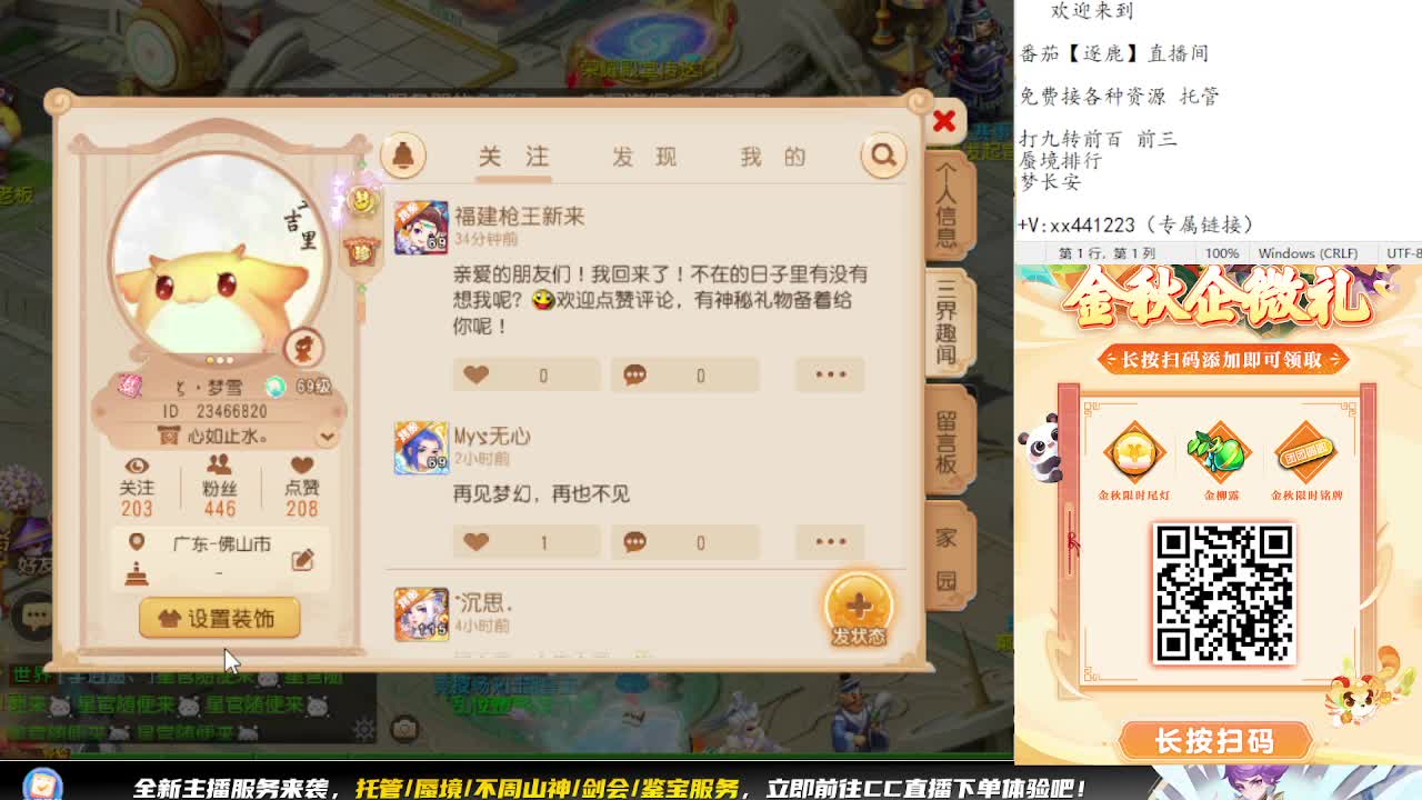 祝大家中秋节快乐 第1段