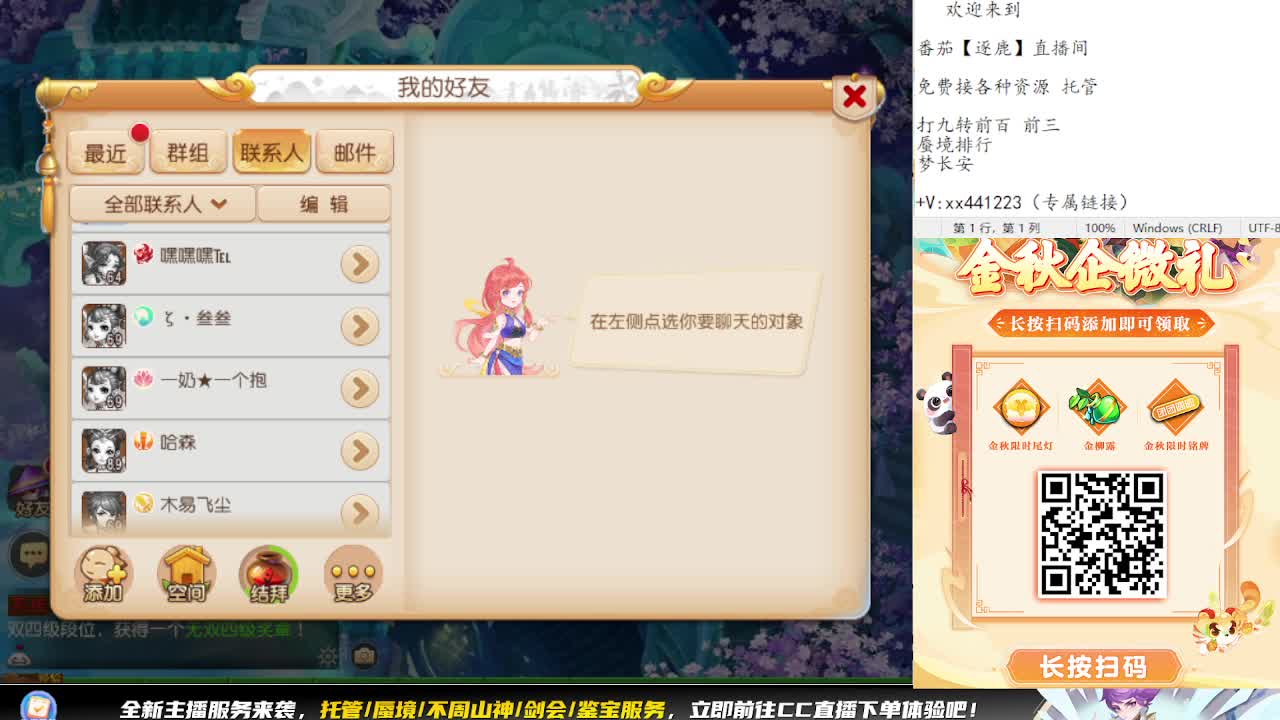 祝大家中秋节快乐 第2段