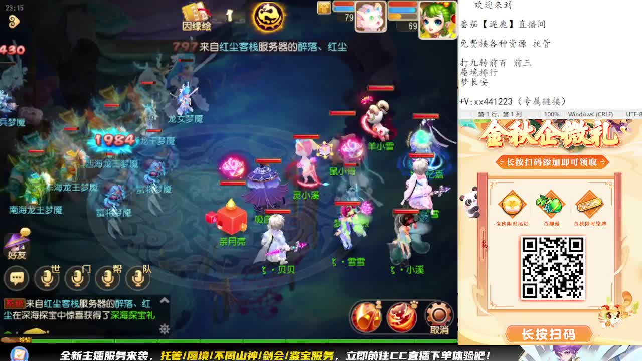 祝大家中秋节快乐 第3段