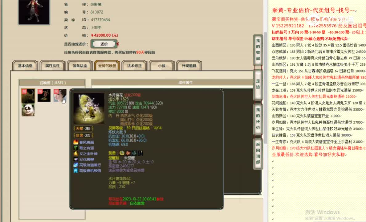 牛转乾坤200男魔42000