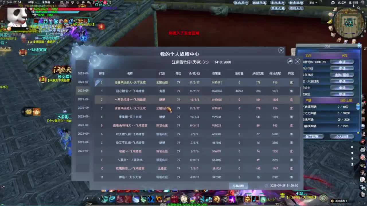 天下贰 魂剑竞技场 第4段