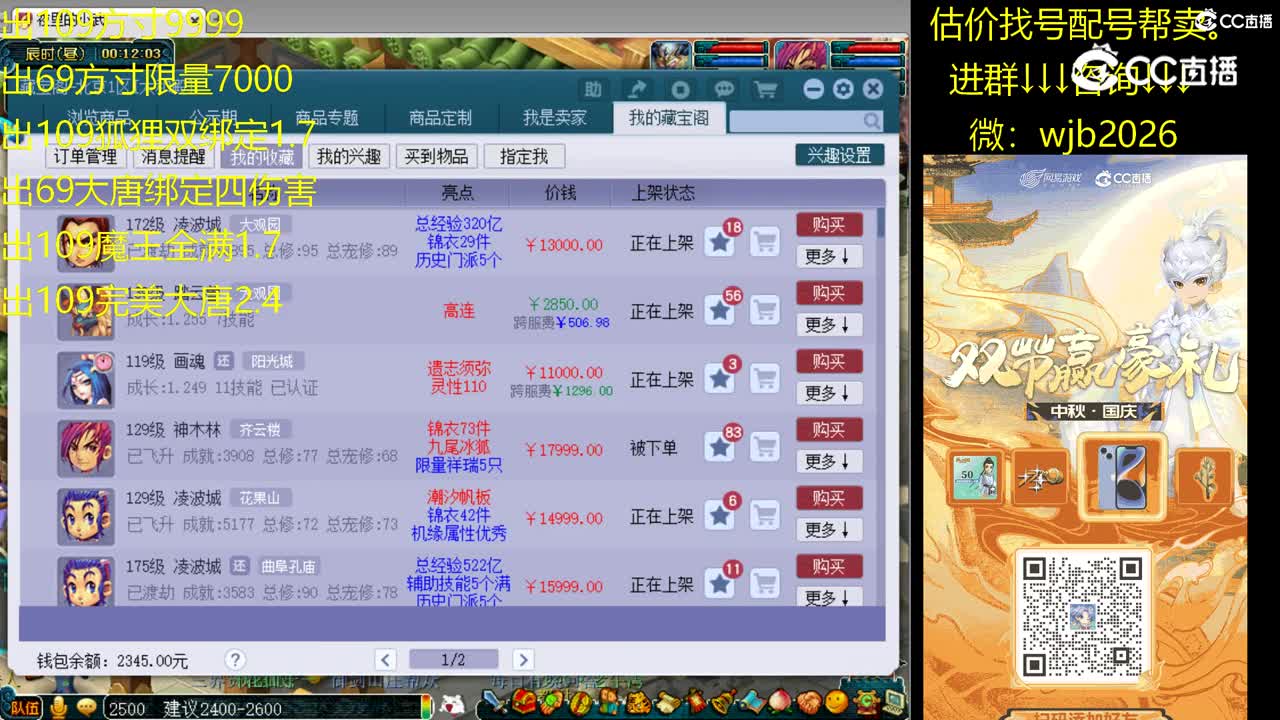 【主播点评】踏云兽