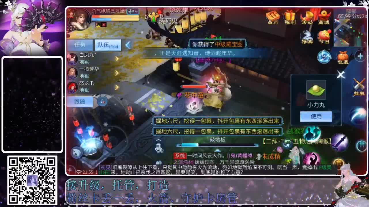 来啦，老弟儿 第4段