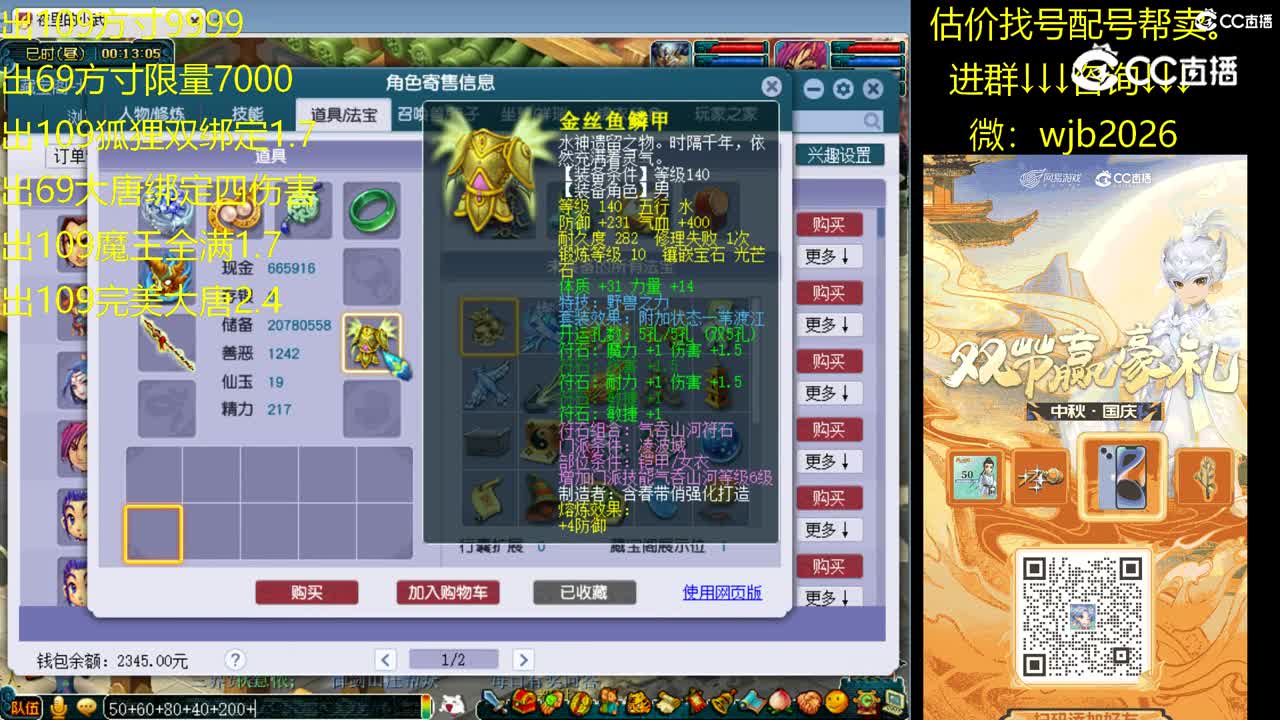 【主播点评】凌波城