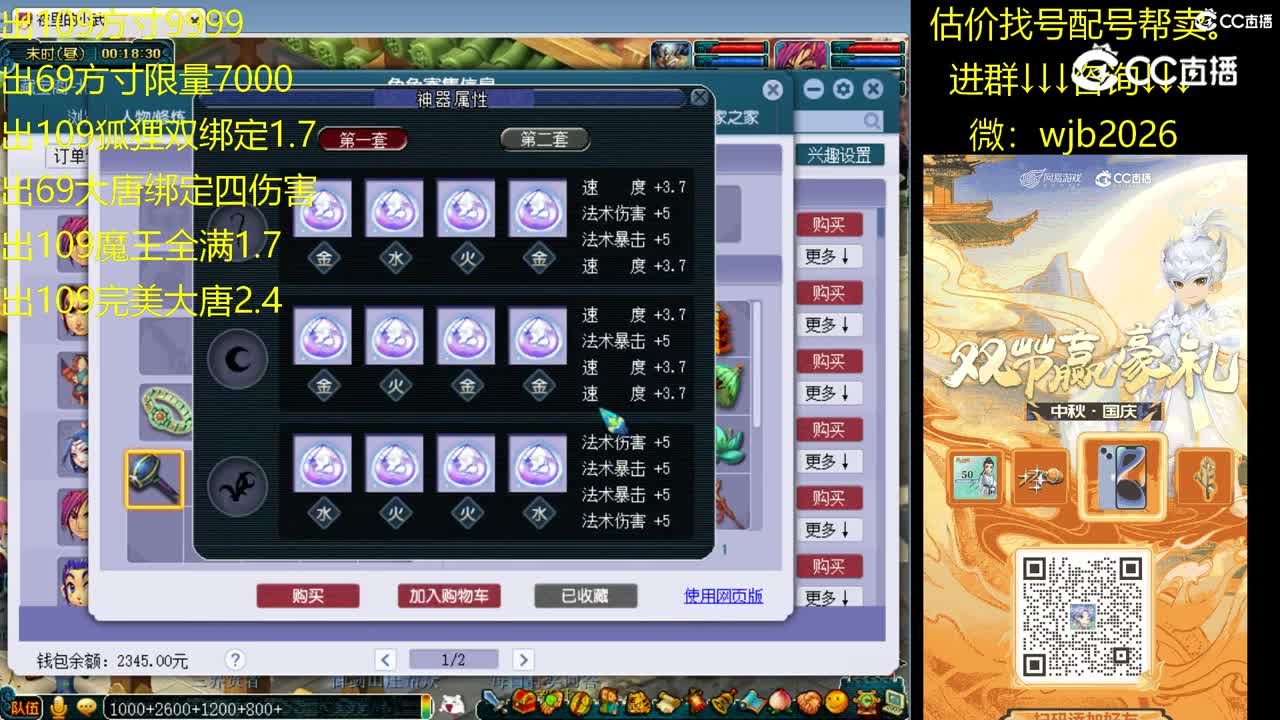 【主播点评】神木林