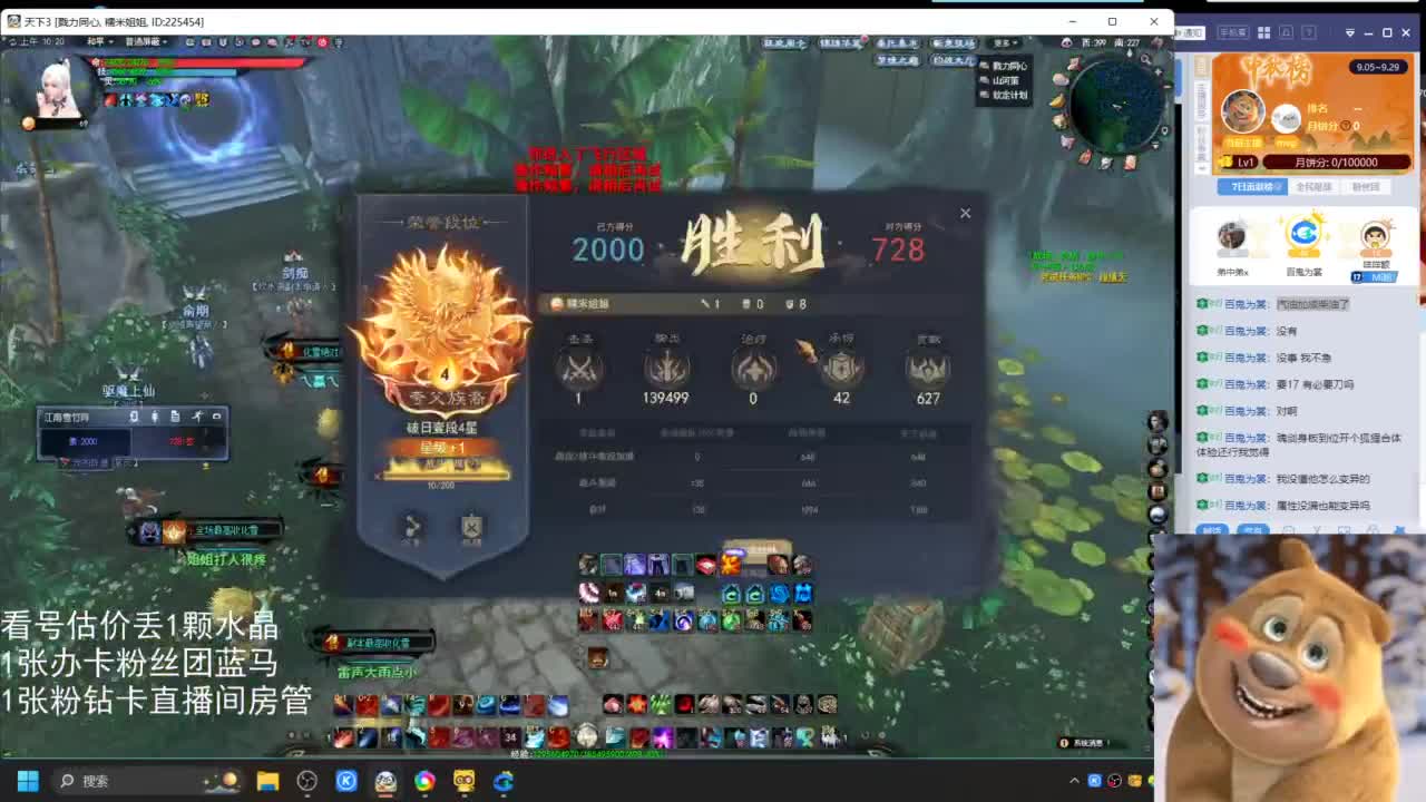 69天梯战神 第3段