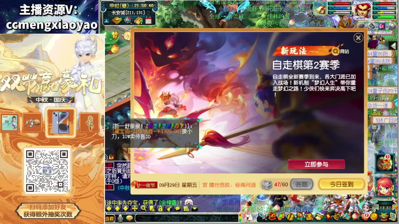 双节大挑战白给500万 第1段