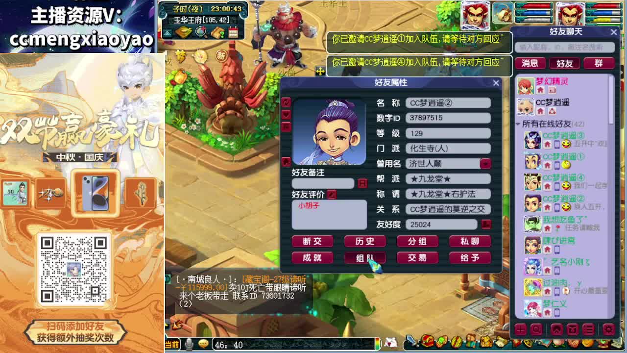 双节大挑战白给500万 第3段