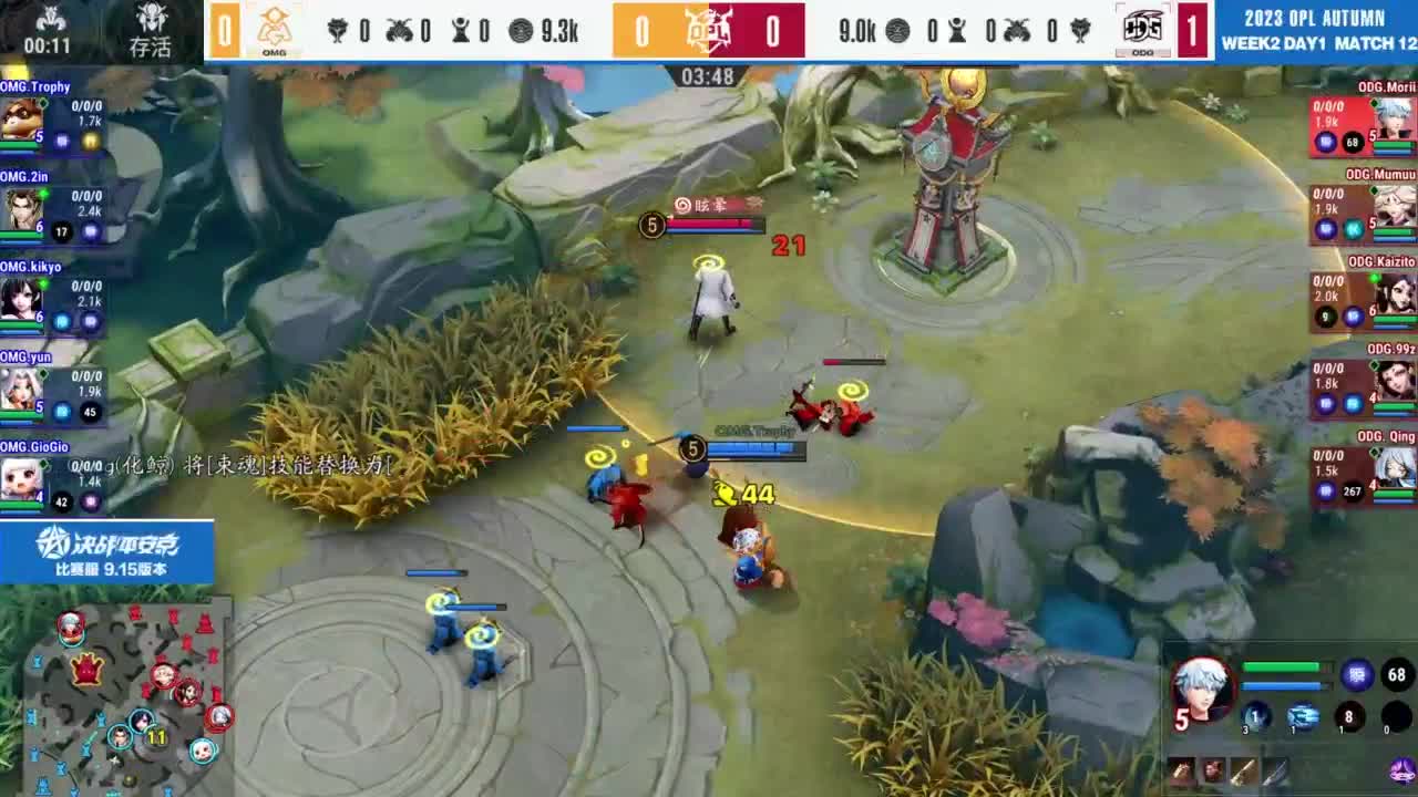 《决战！平安京》OPL秋季赛 第7段